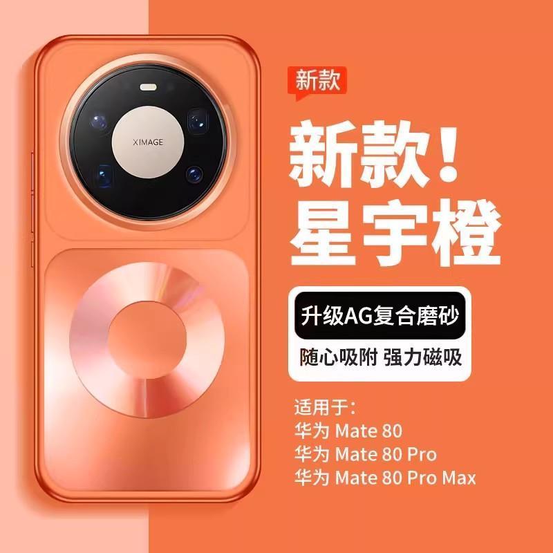 Phone Accessories And Gadgets - เคสสำหรับ Mate 80 Pro Max แบบแม่เหล็กแข็ง
