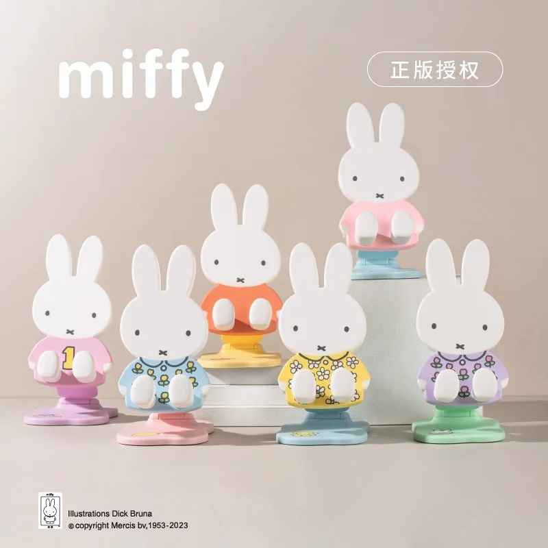 Phone Accessories In China - ที่วางโทรศัพท์แบบพับได้ Miffy ปรับระดับได้ กล่องสุ่ม กระต่ายน่ารัก อุปกรณ์เสริมบนโต๊ะทำงาน